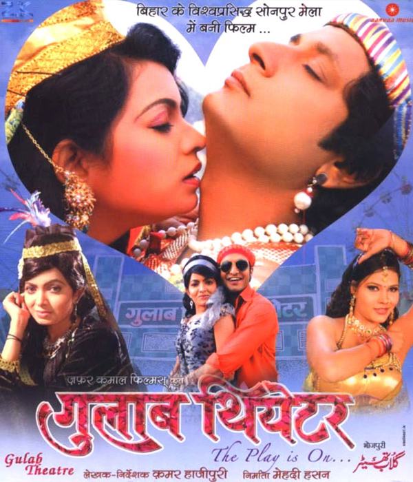 Gulab Theatre 