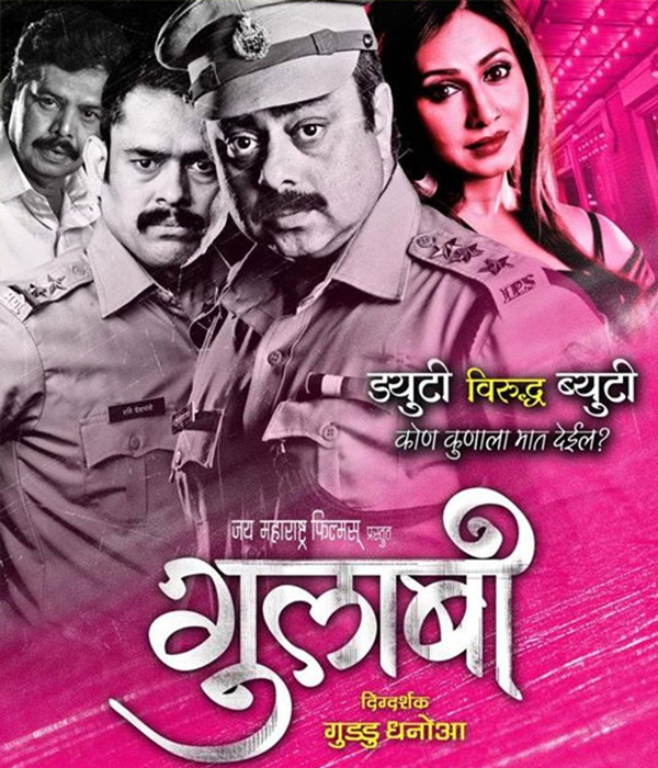 Gulabi