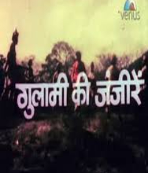 Gulami Ki Zaanjeerein