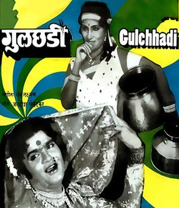 Gulchadi