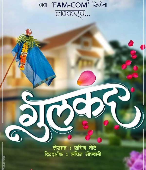 Gulkanda