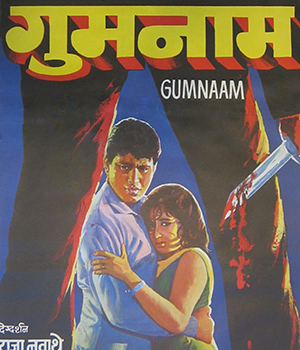 Gumnaam