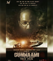 Gumnaami