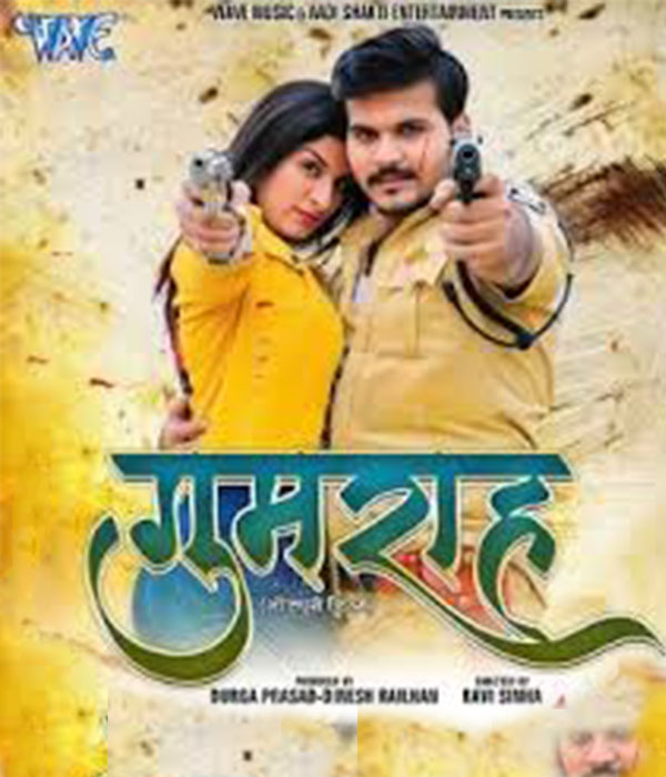 Gumrah 