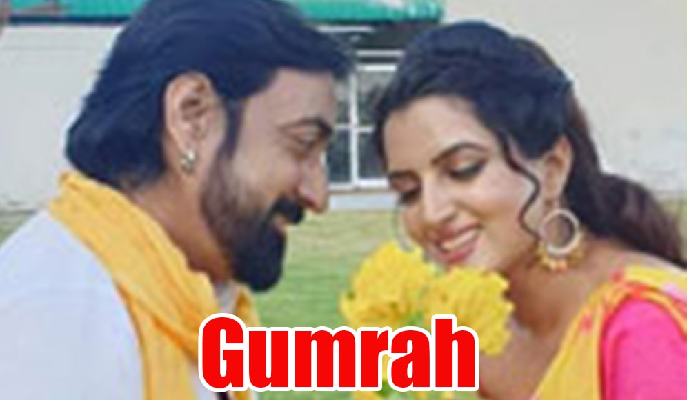 Gumrah