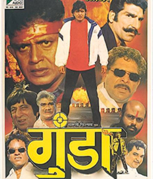 Gunda