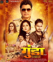 Gunda