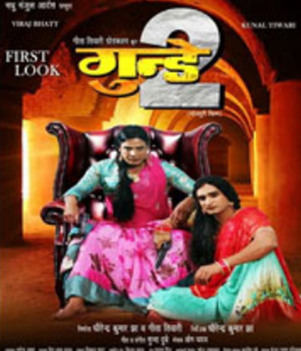 Gunday 2