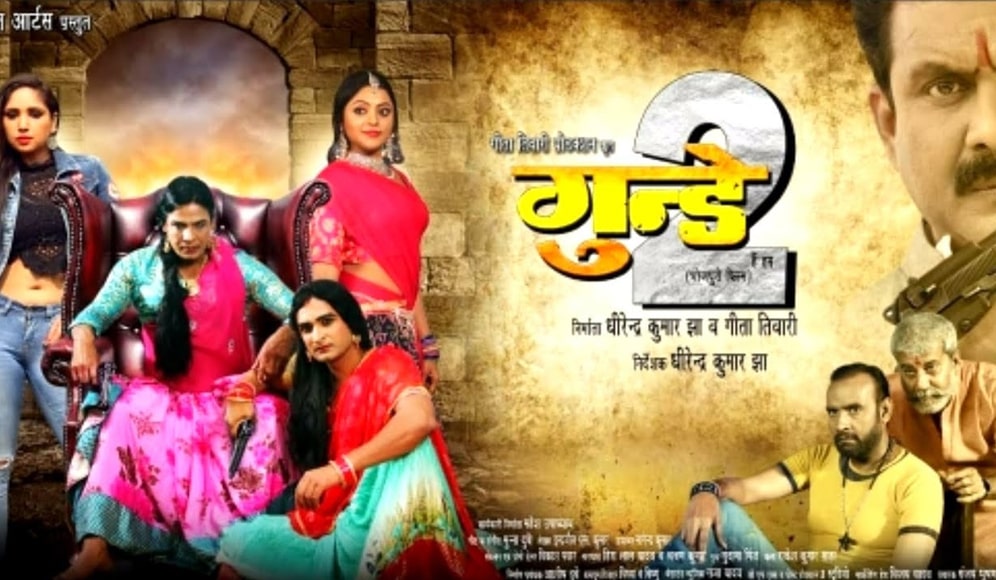 Gunday 2