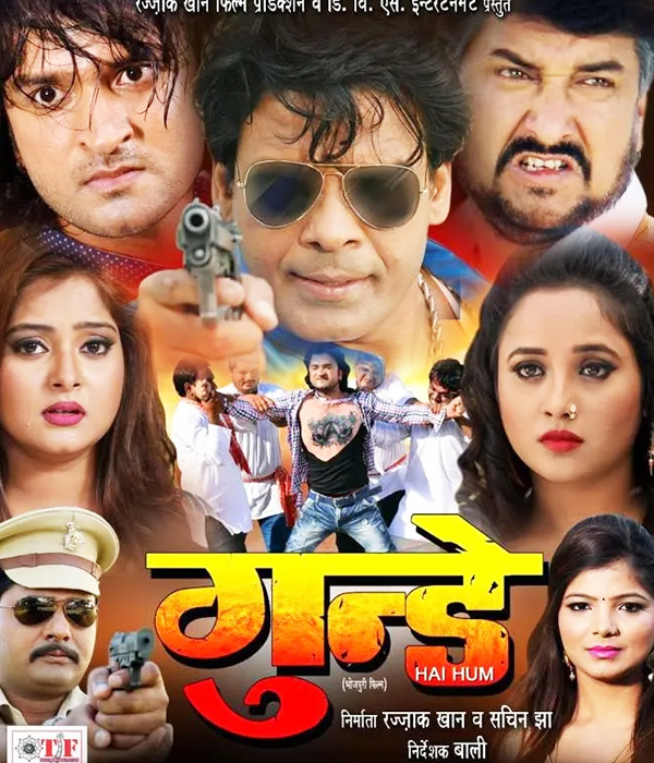 Gundey Hai Hum
