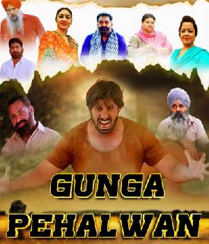 Gunga Pehalwan