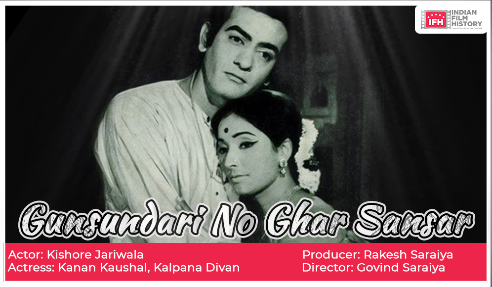 Gunsundari No Ghar Sansar