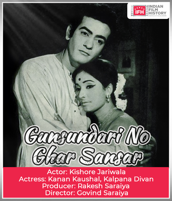 Gunsundari No Ghar Sansar
