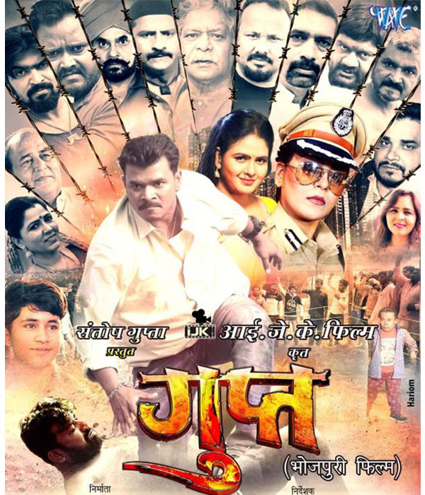 Gupt 