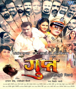Gupt
