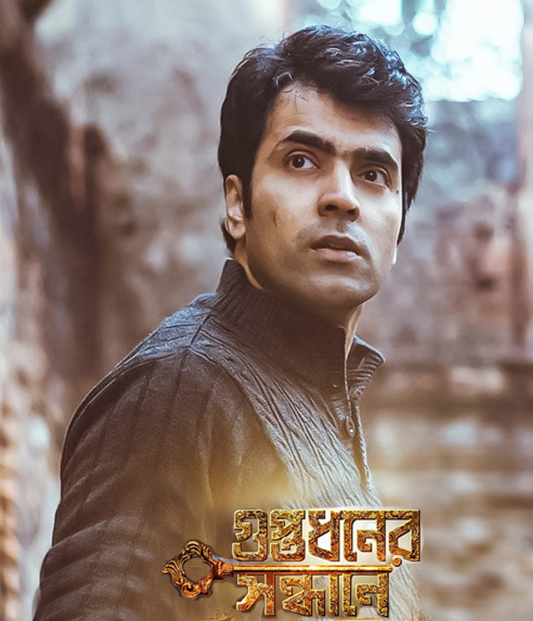 Guptodhoner Sondhane