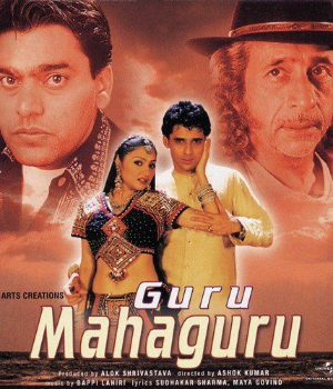 Guru Mahaaguru