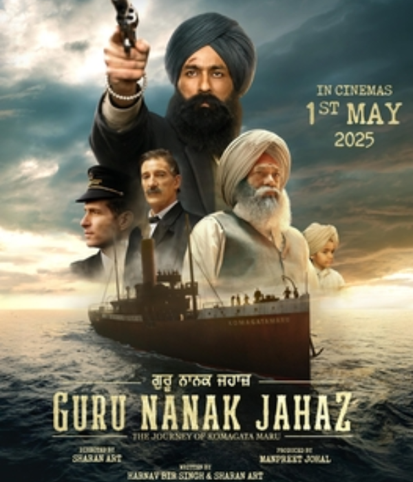 Guru Nanak Jahaz