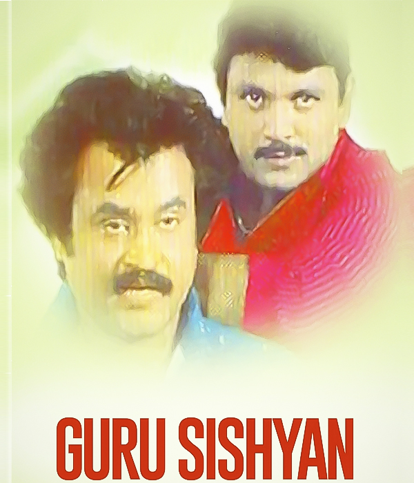 Guru Sishyan