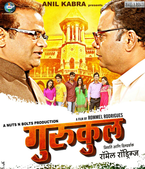 Gurukul