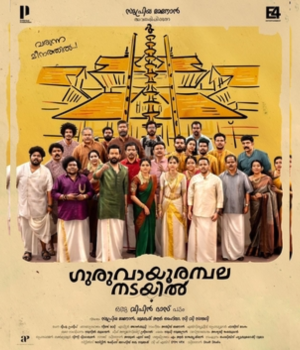 Guruvayoor Ambalanadayil