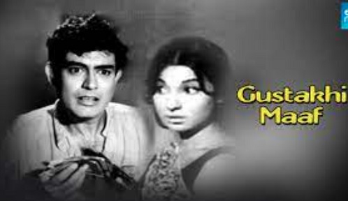 Gustakhi Maaf