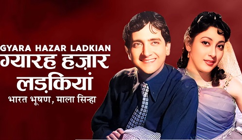 Gyara Hazar Ladkiyan