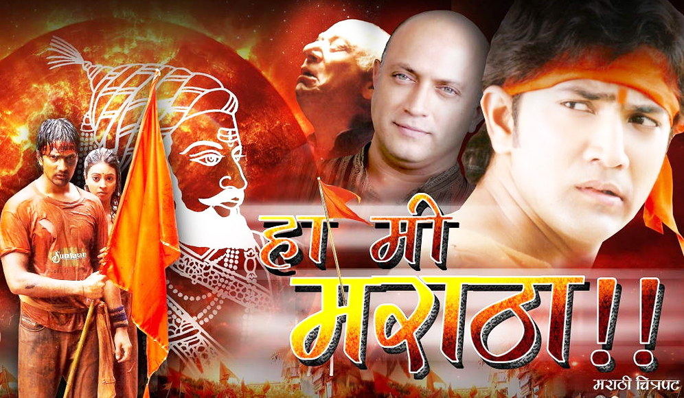 Haa Mee Maratha
