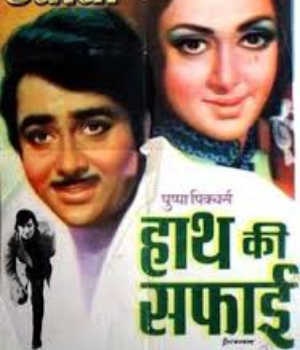 Haath Ki Safai