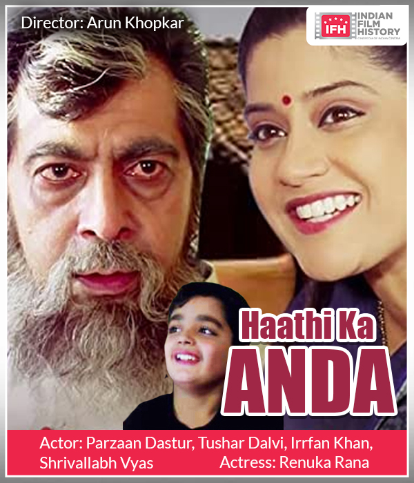 Haathi Ka Anda