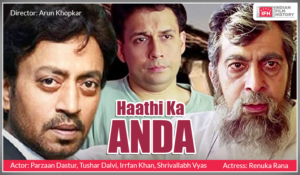 Haathi Ka Anda
