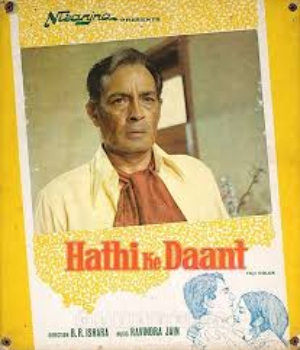 Haathi Ke Daant