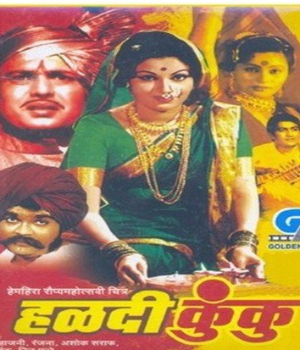 Haldikunku