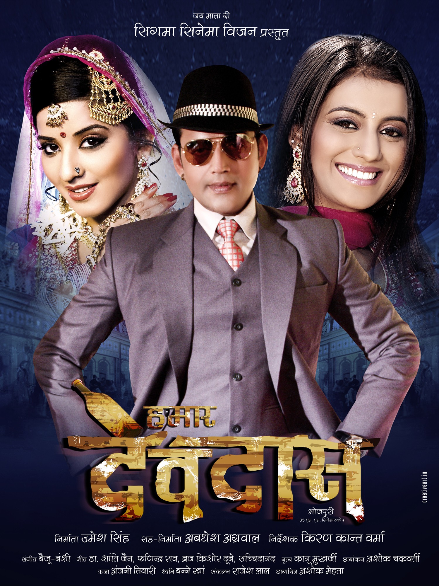 Hamaar Devdas