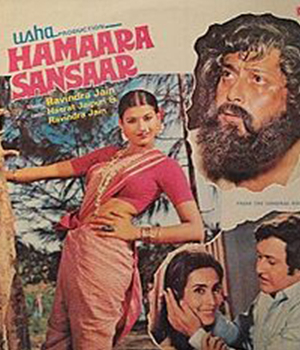 Hamaara Sansaar