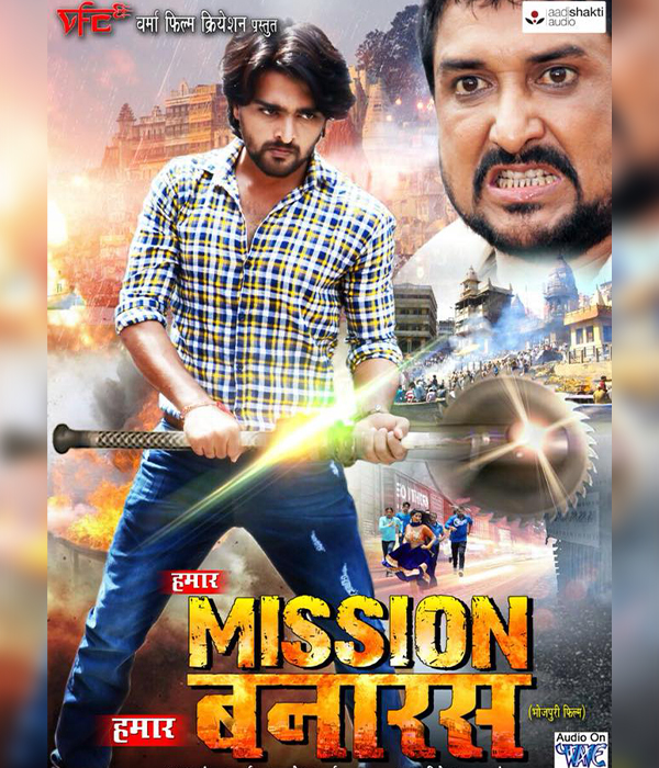 Hamar Mission Hamar Banaras