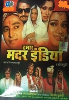 Hamar Mother India