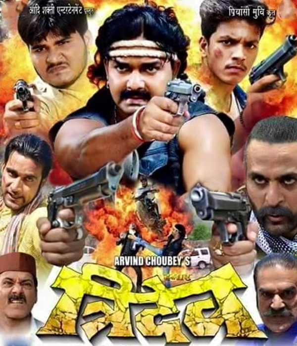 Hamar Tridev