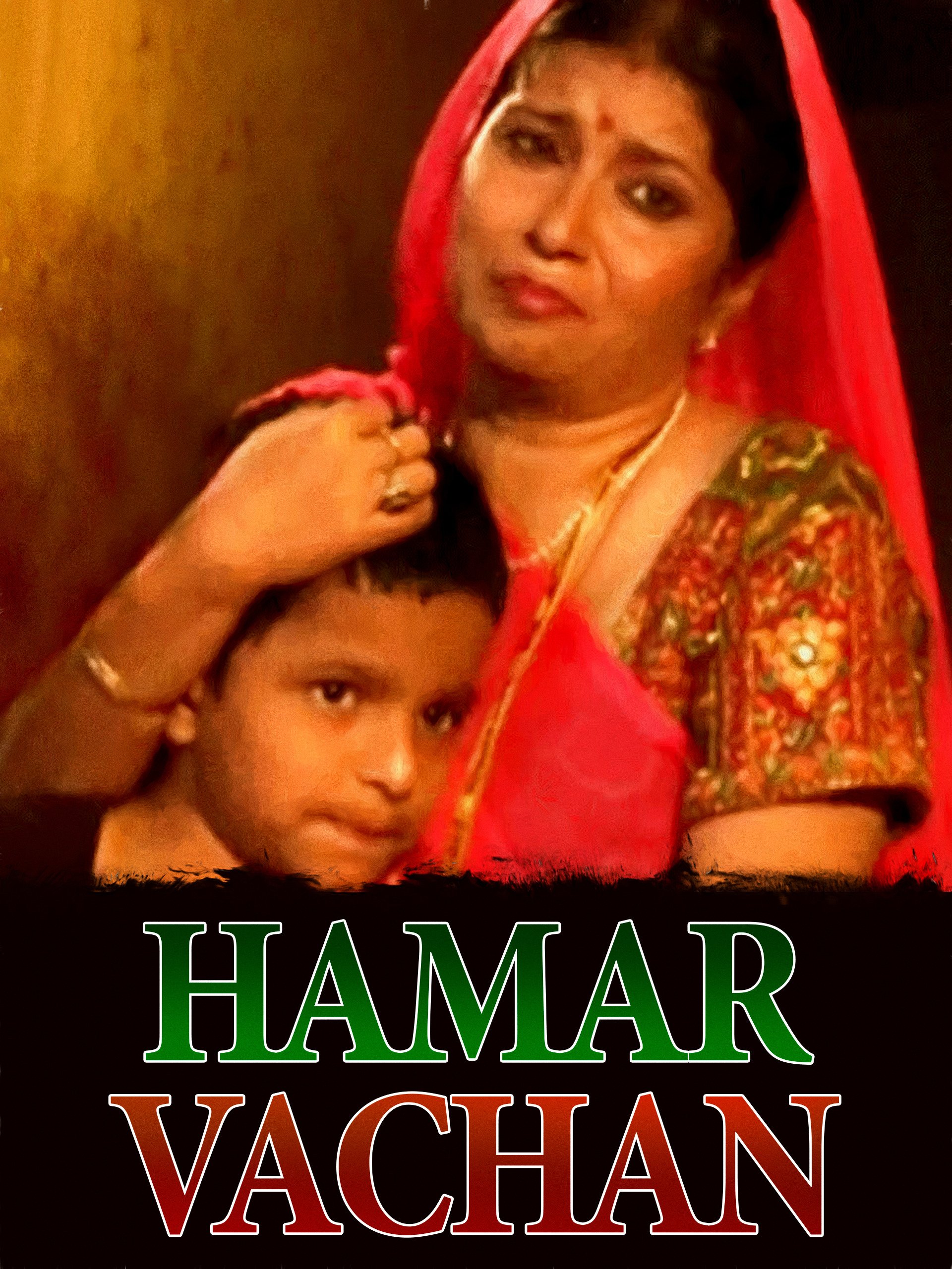 Hamar Vachan