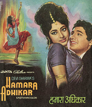Hamara Adhikar