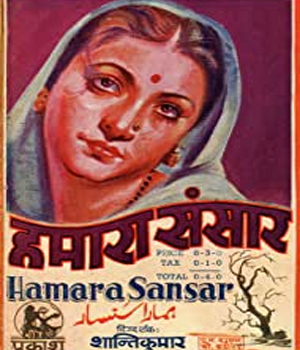 Hamara Sansar