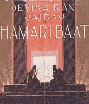 Hamari Baat