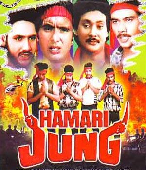 Hamari Jung