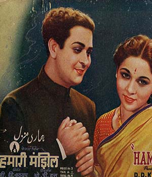 Hamari Manzil