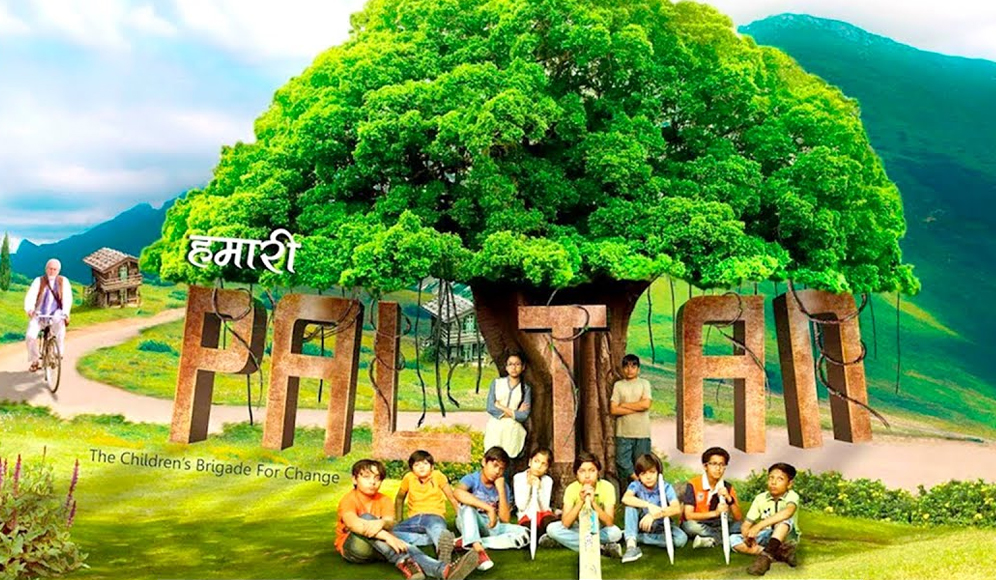 Hamari Paltan