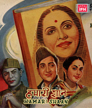 Hamari Shaan