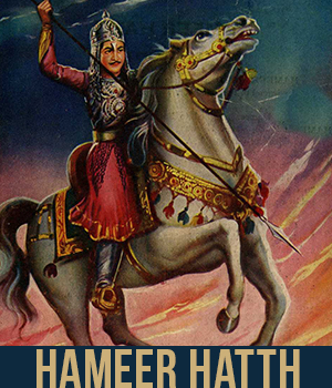 Hameer Hatth