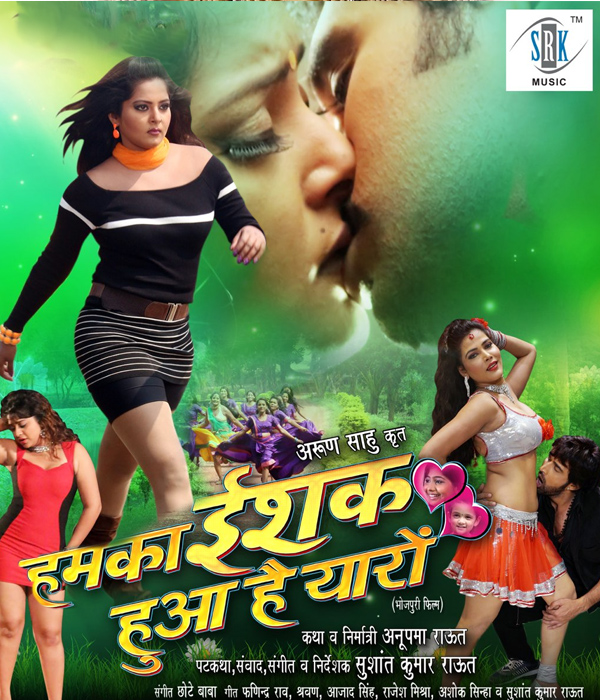 Hamka Ishq Hua Hai Yaaron