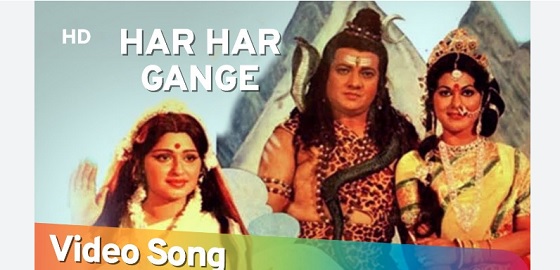 Har Har Gange