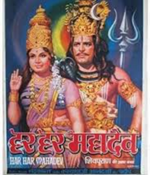 Har Har Mahadev